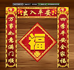 对联