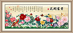 花开富贵