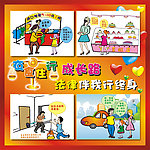 法律在我身边宣传海报