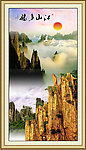 山水风景