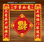对联