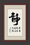 书法