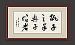书法