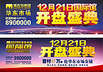 商业地产户外广告