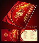 节目单 节目单封面