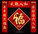 春联