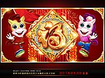 马年