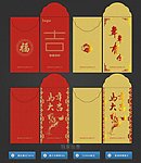 利是封