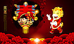 2014 马年 2014马年
