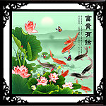 荷花九鱼图
