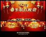 春节晚会 2014春节晚会