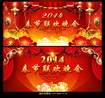 2014 2014年 2014晚会