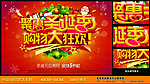 聚惠圣诞季 购物大狂