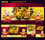 马年