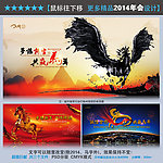 2014年会