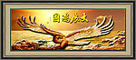 大展鸿图
