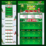 淘宝圣诞店铺首页设计 无代码