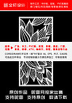 最新隔断雕花