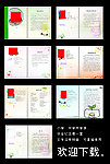同学毕业纪念册