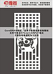 窗花格栅 屏风雕刻