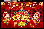 马年