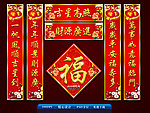 春联