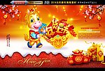 马年 年货上市