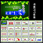 2014农业绿化工作