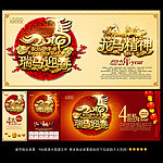 2014马年