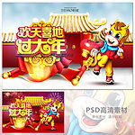 马年