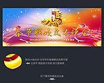 春节晚会 2014春节晚会