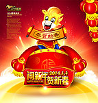 马年