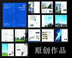工业画册