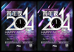 跨年