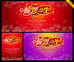 婚礼图片