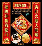 马年对联