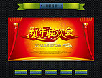 2014 新年晚会