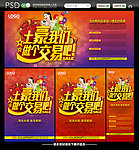 活动