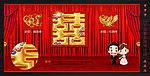婚庆背景