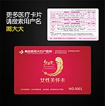 医院红羽毛卡片