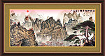 巨幅山水画
