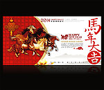 2014 马年