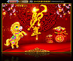 马年