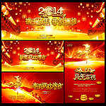 马年