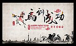 2014马年新年背景