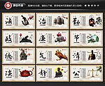 廉政