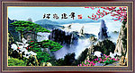 松鹤延年