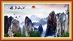 巨幅山水画