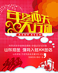 年终冲关大行动