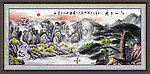 山水国画